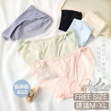 庭兒柑仔店🍊M~XL 三角褲 高衩 網紗 透膚 低腰 純欲 蕾絲花邊 內褲 雙層底褲 性感內褲 蕾絲內褲 155
