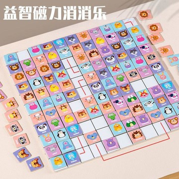🌸賣家嚴選🌸消消樂 動物連連看 兒童益智玩具 邏輯思維訓練早教 對對碰 遊戲 儿童节礼物