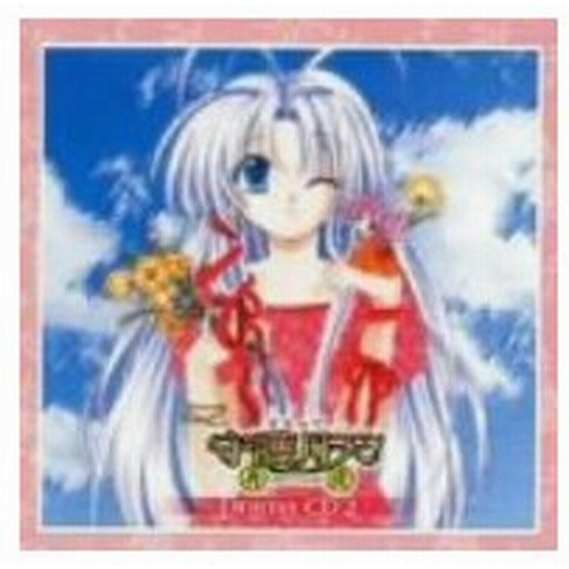 コミックブレイドドラマｃｄシリーズ まもって守護月天 再逢 ｄｒａｍａ ｃｄ ２ 通販 Lineポイント最大0 5 Get Lineショッピング