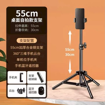 直播支架/拍攝支撐架 手機直播支架三腳架多功能自拍桿攝影主播抖音戶外落地式拍照神器【CM16657】