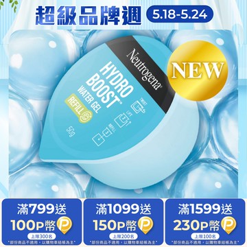 露得清 水活保濕凝露環保補充包50g