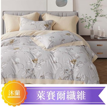 TATA他她寢具-萊賽爾纖維吸濕排汗技術兩用被床包組(單/雙人/加大/特大多款任選)