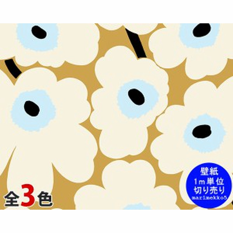 ラッピング無料 ウニッコ マリメッコ 選べる3色 壁紙 Marimekko5 限定シリーズ Unikko Marimekko 幅70cm その他クッション ファブリック