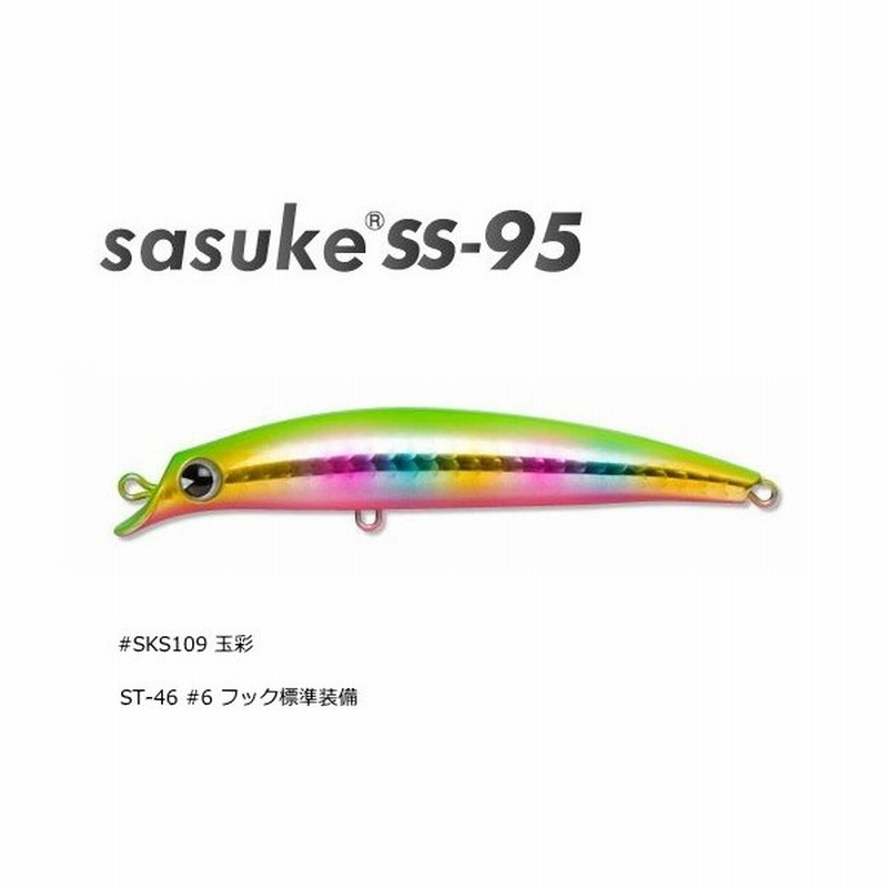 アムズデザイン アイマ サスケ Ss 95 Sks109 玉彩 シーバス ルアー メール便可 O01 通販 Lineポイント最大0 5 Get Lineショッピング