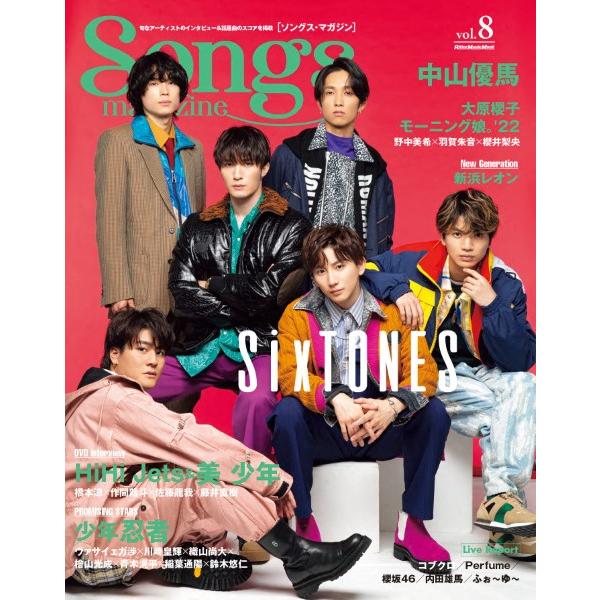 ムック Songs magazine vol.8