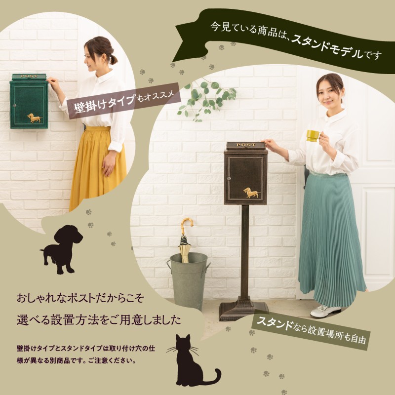 カバポスト ポストスタンド 猫と手紙 スタンドポスト 置き型 ポスト 