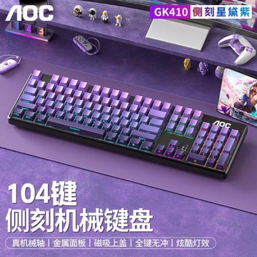 AOC高顏值有線機械鍵盤鼠標耳機套裝游戲專用女生辦公無線藍牙