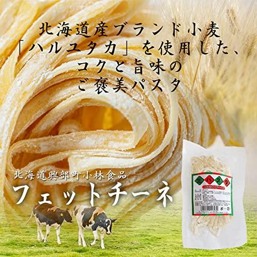 小林食品 生パスタ (3袋セット, フェットチーネ)