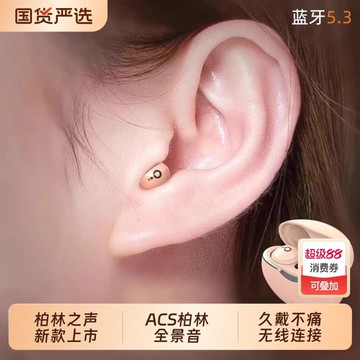 新品上市!!熱門爆品！！柏林之聲2025新款藍牙無線耳機迷你隱形上班入耳降噪高音質長續航