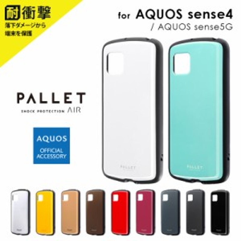 AQUOS Sense４スマホケース Android用ケース | www.vinoflix.com