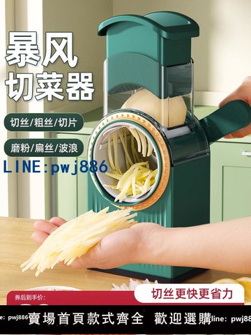 【可打統編 超低價】暴風切菜神器切絲器家用擦絲刨絲器廚房削土豆絲多功能滾筒切片機