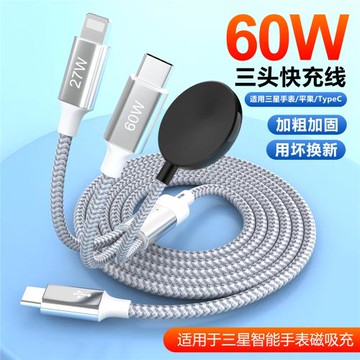 type c轉type c+lightning磁吸手表無線充電器二拖三數據線適用三星蘋果iPhone14/15/16三合一iwatch充電線