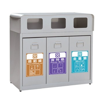 不鏽鋼三分類資源回收桶 :TH3-90S: 垃圾桶 分類桶 廚餘桶 環保 清潔箱