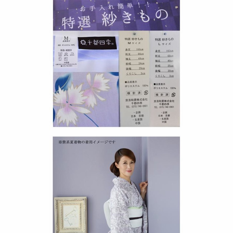 極美品★紗夏着物★単衣★薄紫 レンタル着物BBB493×袴SKP957 | 【京都さがの館】卒業式袴レンタル
