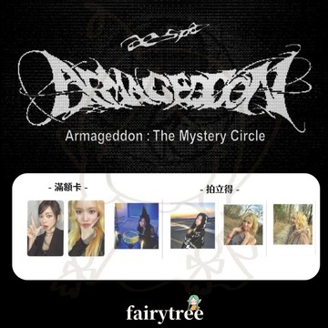 仙女樹🌟 現貨 aespa WEEK – Armageddon : The Mystery Circle 滿額卡 拍立得