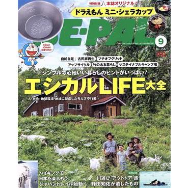 ＢＥ‐ＰＡＬ(９　ＳＥＰＴＥＭＢＥＲ　２０２２) 月刊誌／小学館