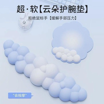💕在臺出貨🔥棉花糖雲朵75鍵盤手託護腕墊鼠標手腕託鼠標墊護腕女生電腦