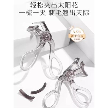 (免運)一夾卷翹睫毛夾自然卷翹持久定型廣角無邊框太陽花夾睫毛器初學者