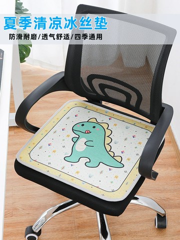 夏季可愛清涼冰絲坐墊屁股透氣學生教室生久坐神器辦公室椅墊屁墊