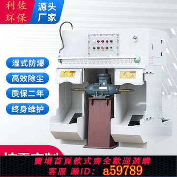 【全網低價 可打統編】砂帶輪機濕式水式防爆拋光金屬打磨臺不銹鋼除集粉塵一體器定制品