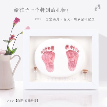 寶寶手足印泥手腳印手印泥相框紀念品嬰兒新生兒滿月百天禮物