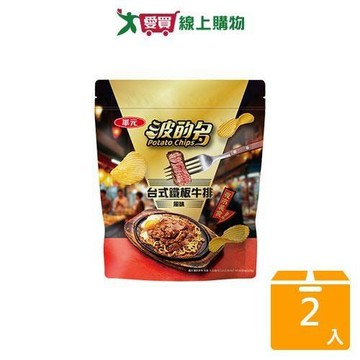 華元波的多洋芋片台式鐵板牛排128G【兩入組】【愛買】