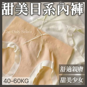 TheOnly【甜美內褲】隔日到貨💗舒適好穿！日系浪漫馬卡龍色中腰內褲 包臀內褲 無痕內褲 內褲 高彈力 女內褲平價內褲