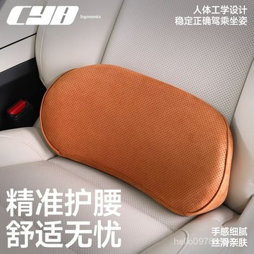 🔥台灣熱賣DIY🔥 汽車腰靠靠墊薄款小腰靠尾椎車載靠枕護腰座椅支撐記憶棉頭枕護頸2507 5QFS