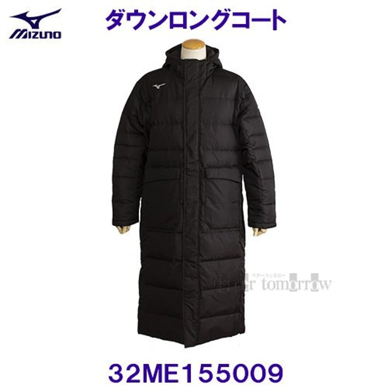 MIZUNO ミズノ ダウンロングコート 32ME155009 ブラック 黒 ベンチコート /2021FW 通販 LINEポイント最大0.5%GET  | LINEショッピング