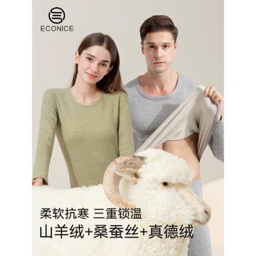 保暖內衣女德絨自發熱秋衣秋褲套裝男士羊絨蠶絲加厚加絨線衣線褲