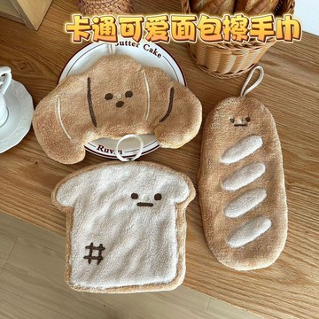 低價優選 卡通刺繡面包擦手巾可掛式不掉毛超強吸水兒童廚房擦手毛巾方巾 創意毛巾 可愛禮物 掛式毛巾 吸水毛巾 兒童毛巾