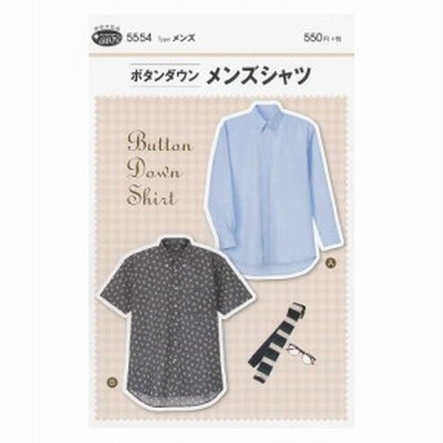サンパターン 実物大型紙 ボタンダウンメンズシャツ 5554 [送料無料] パターン 型紙 レディ  手P