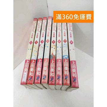 【雷根360免運】【送贈品】漫畫 Papillon花與蝶 1-8集(完) #有釘章  #八成新【Q-I0277】