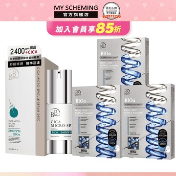 BB Amino 高濃度微晶精華液多件組(玫瑰鮭魚PDRN抗老 積雪草修護 海綿針 水光肌 新生精華 胺基酸)