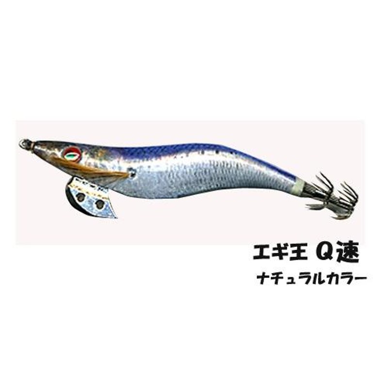 今だけ限定15%OFFクーポン発行中 ヤマシタ エギ王Q速 3.0号 リアル