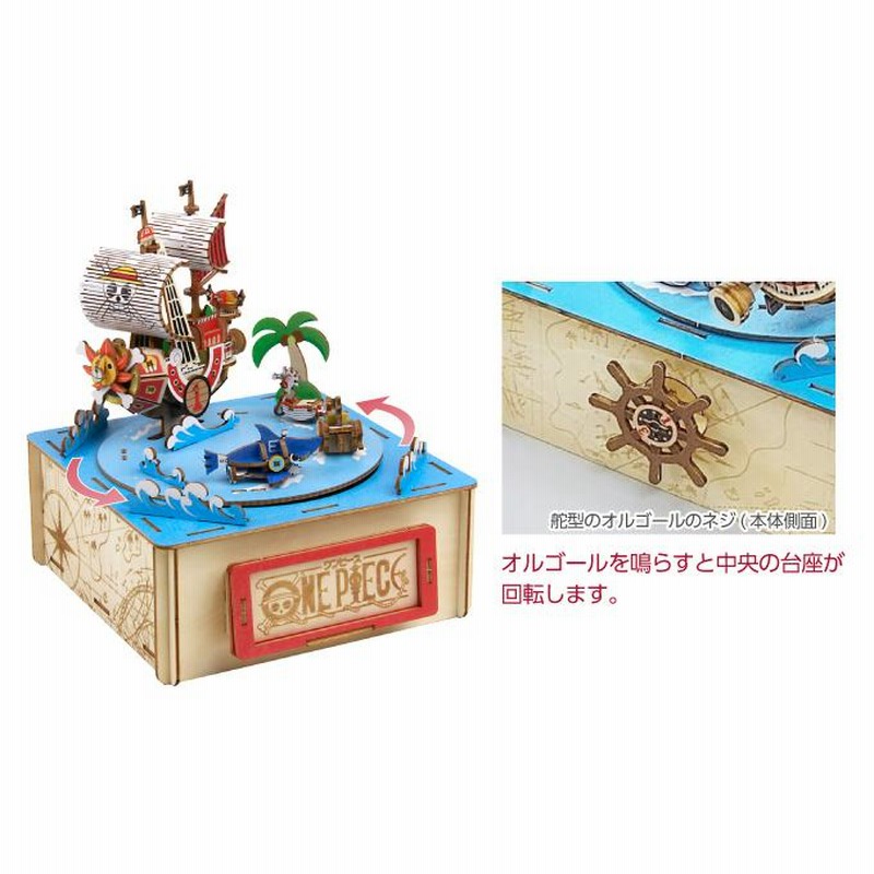 木製立体パズル ki-gu-mi one pieceワンピース 麦わらの一味