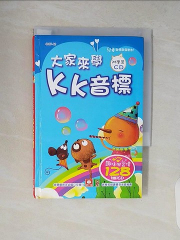 【書寶二手書T4／語言學習_V8W】大家來學KK音標_幼福編輯部