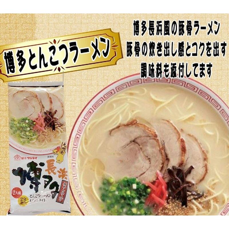 マルタイ 博多長浜とんこつ棒ラーメン詰め合わせ2人前×3袋   6食セット 博多　