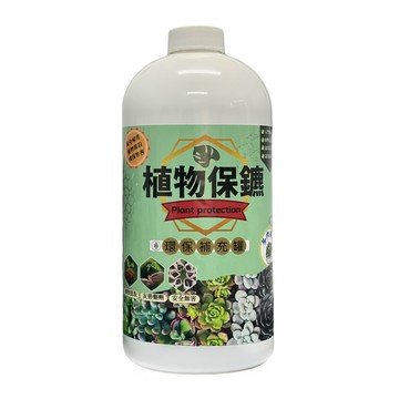 218H多肉植物保鑣環保補充瓶  1000ml  1瓶