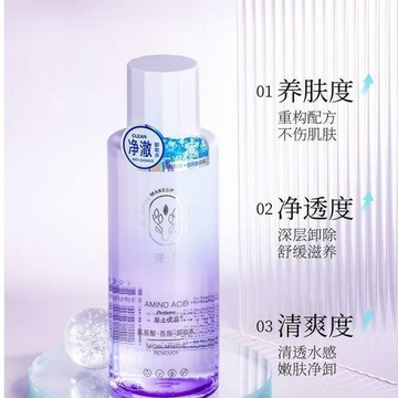 至上優品 氨基酸卸妝水 清淺香氛卸妝水 按壓式卸妝水 補水 保溼 深度潔淨 溫和清潔 清爽不刺激  500ML卸妝水