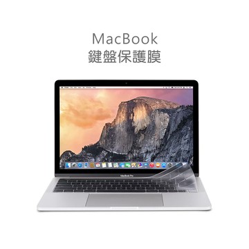 wiwumacbook鍵盤保護膜 13吋-15吋-16吋