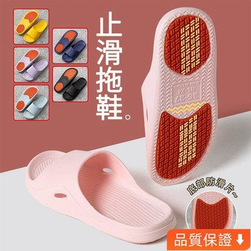 💥台灣热卖💥 老人孕婦防滑拖鞋孕婦老人止滑拖鞋 防滑耐磨 防摔倒拖鞋 室內涼拖鞋 阿嬤拖鞋 大碼拖鞋
