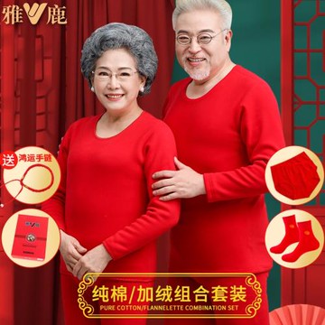 雅鹿本命年內衣套裝女純棉馬年紅色中老年人男士加絨加厚秋衣秋褲