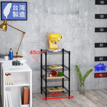 客尊屋-粗管小資型 45x45X90Hcm 黑武士四層架