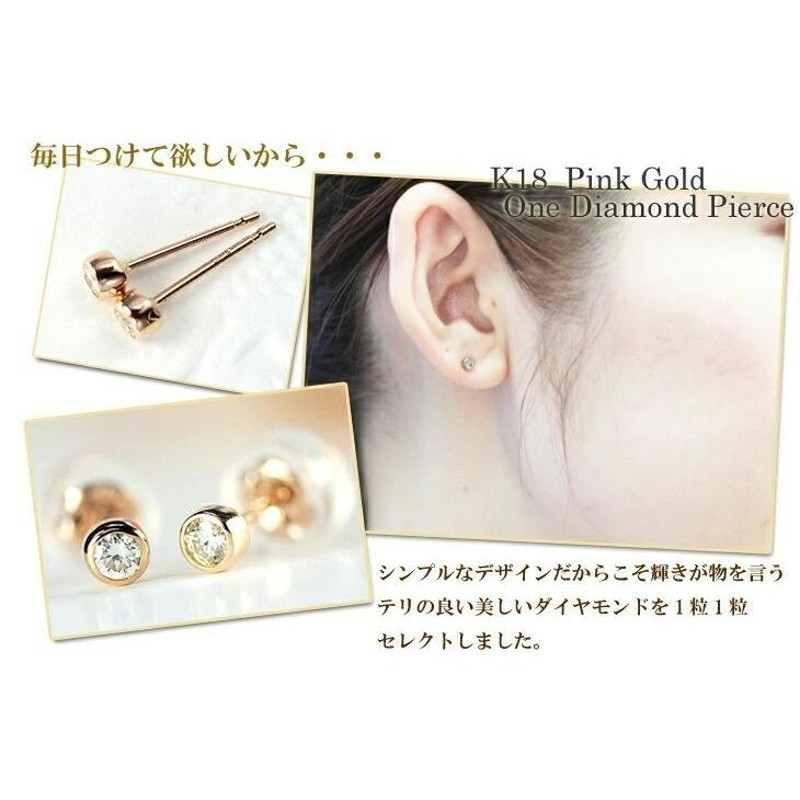 ダイヤモンド ピアス 一粒 18k ピンクゴールド フクリン ダイヤモンド