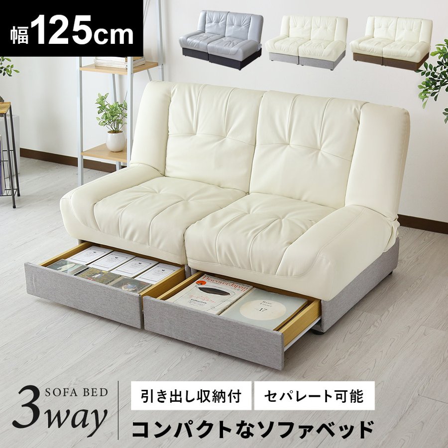 ソファーベッド おしゃれ コンパクト 収納 ソファ ソファベッド 収納付き バジーナプチ 北欧 一人暮らし 通販 LINEポイント最大0.5%GET  | LINEショッピング