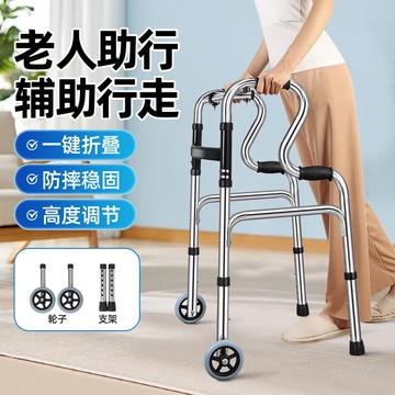 【源一商社】助行器 助步器 助行拐杖 骨輔助行走器老人助步器帶輪子肢訓練助力