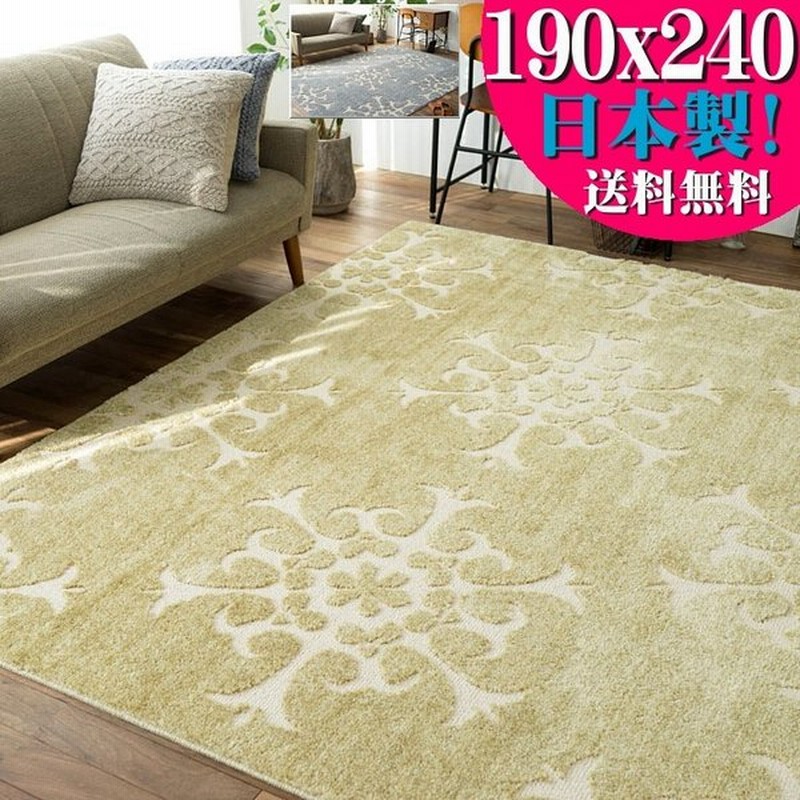 本日の目玉 ラグ 洗える カーペット インテリア 柄 夏用 絨毯 3畳 用 190 240 じゅうたん ラグマット おしゃれ Supplystudies Com