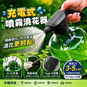 【🇹🇼贈加長噴桿！現貨免運 快速出貨】澆花器 電動噴壺 噴水器 噴水壺 澆花壺 電動噴水壺 電動噴水器 電動澆花壺