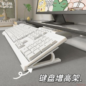 桃園出貨✨鍵盤增高架可打字款桌面鍵盤斜面增高臺式電腦斜坡展示架鍵盤托架